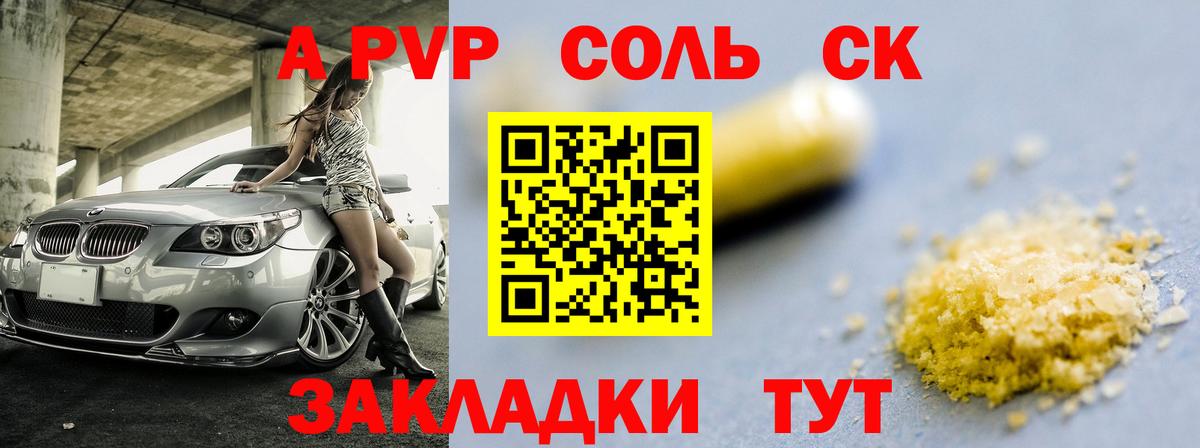 Alfa_PVP СК Лиски