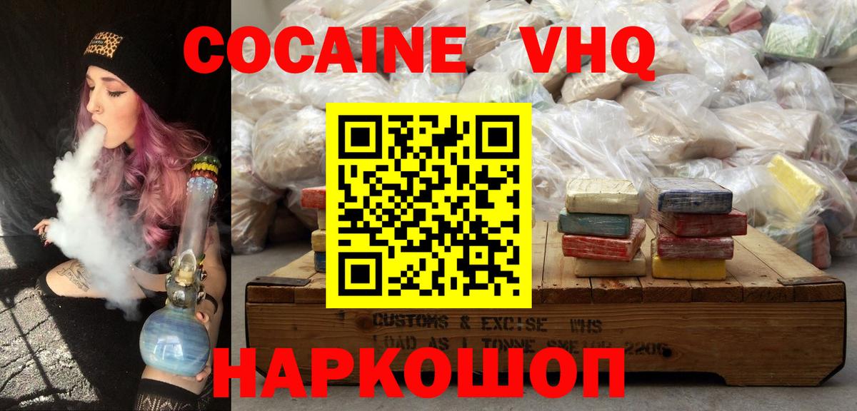 Cocaine  Cocaine Колумбийский  КОКАИН Колумбийский  Вход с VPN  Лиски 