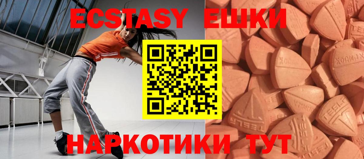 Экстази Cube  Вход с VPN  Лиски 