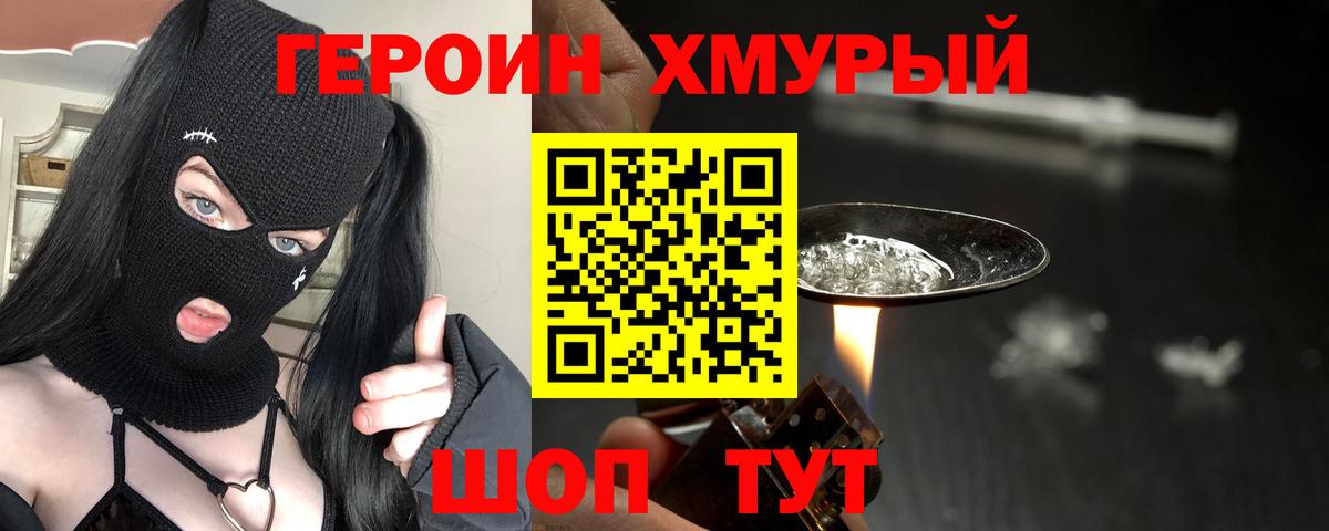 Лиски  ГЕРОИН Афган  Вход с VPN 