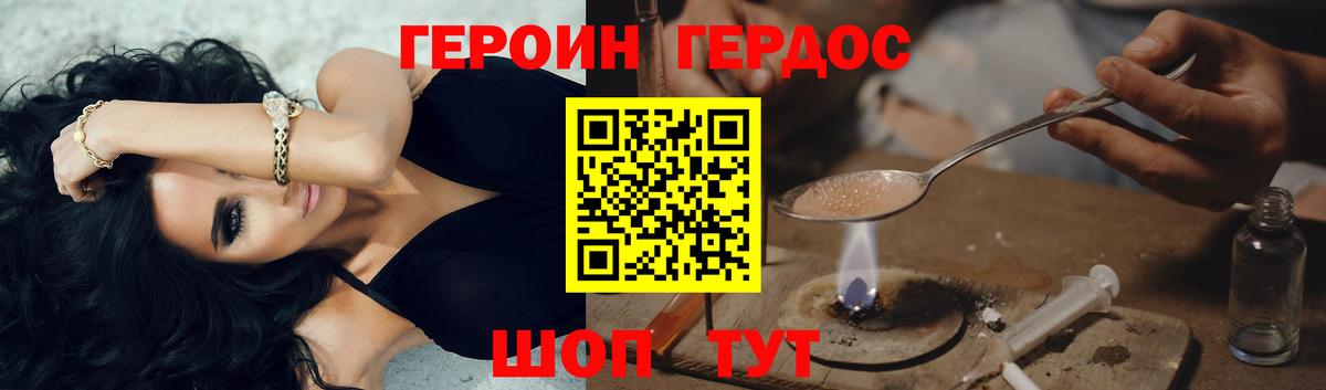 ГЕРОИН VHQ Лиски