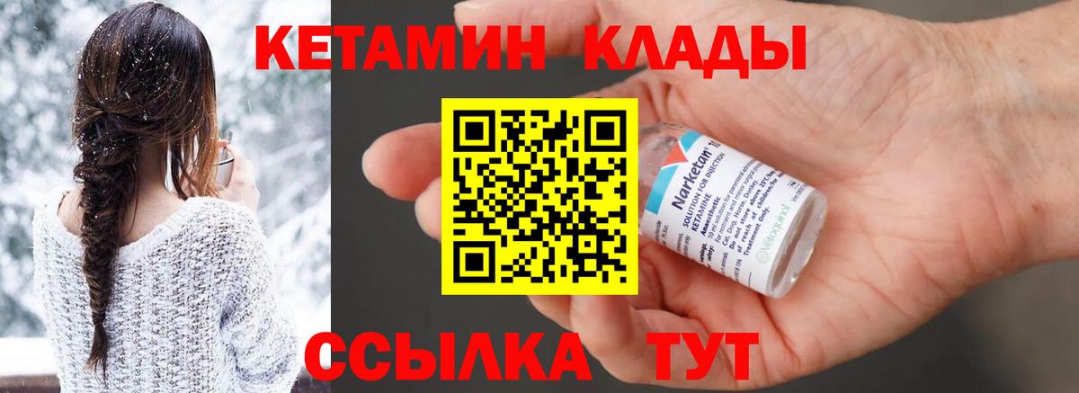 КЕТАМИН VHQ Лиски