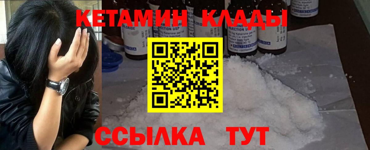 Кетамин ketamine  Вход с VPN  Кетамин ketamine  Лиски 