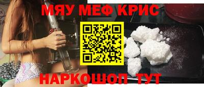 мяу мяу кристалл Можга