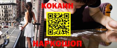 кокаин перу Моздок
