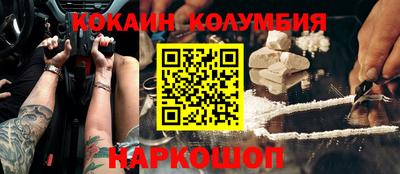 кокаин перу Моздок