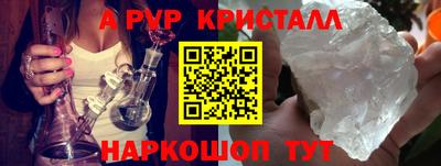 мяу мяу кристалл Можга