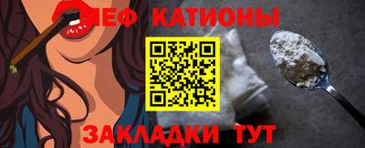 мяу мяу кристалл Можга