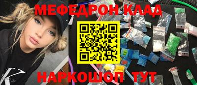 мяу мяу кристалл Можга