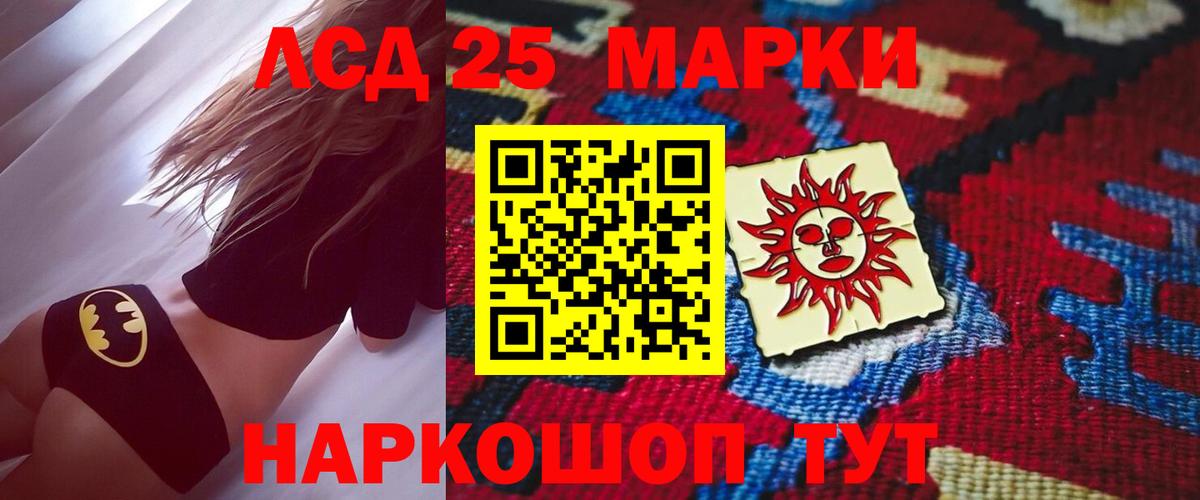 LSD-25 экстази кислота Лиски