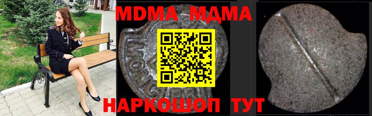 MDMA crystal Лиски