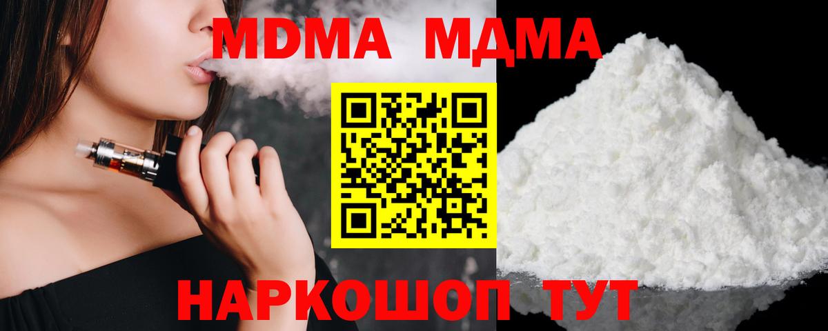 Лиски  МДМА Molly  MDMA VHQ  МДМА  Вход с VPN 