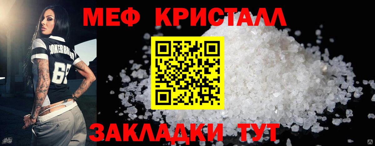 Лиски  МЕФ  МЯУ-МЯУ 4 MMC  МЕФ  Мефедрон 4 MMC  Вход с VPN 