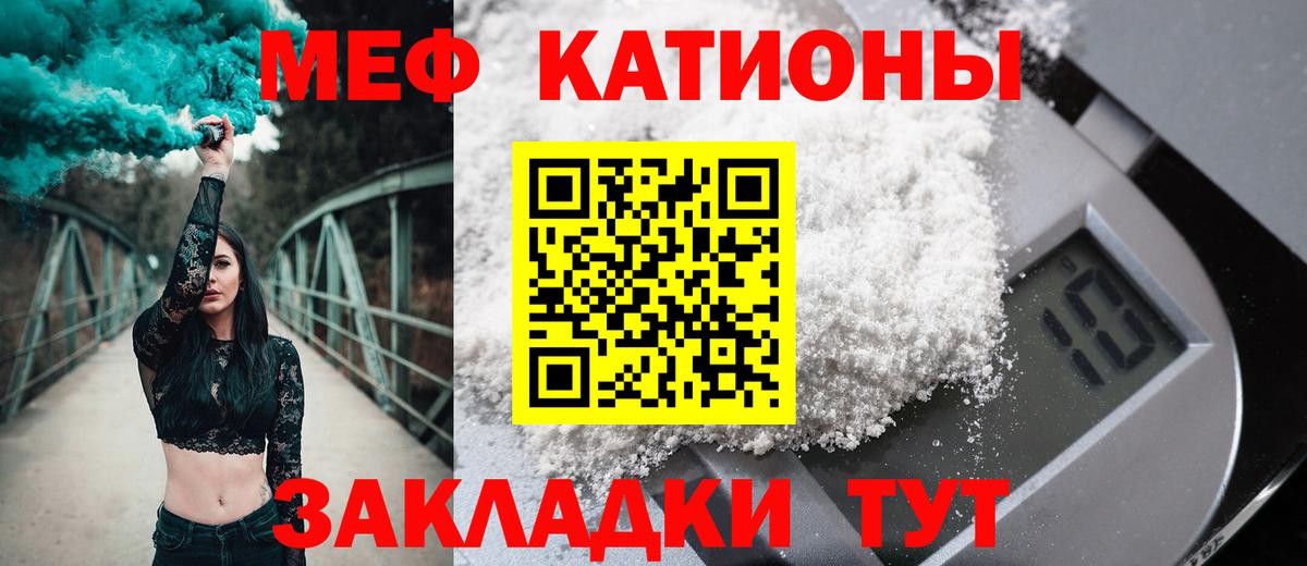 Меф кристаллы Лиски