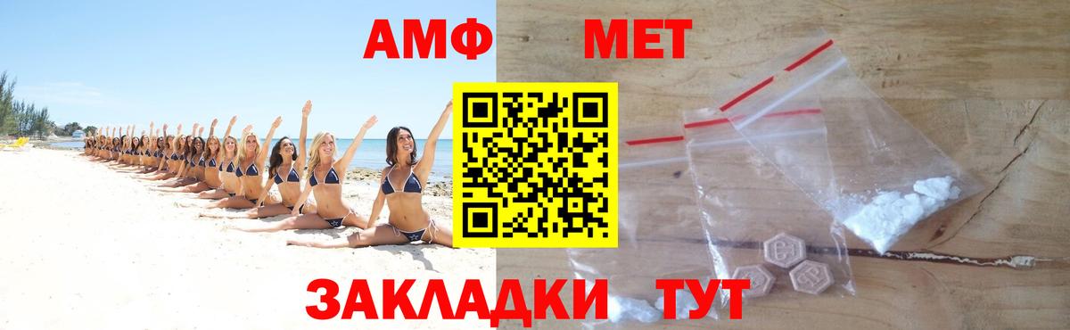 Первитин кристалл Лиски