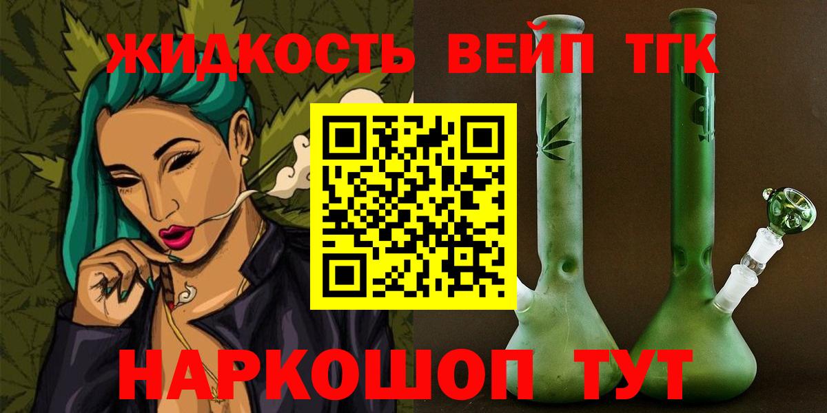 Дистиллят ТГК THC oil  Вход с VPN  ТГК жижа  Лиски 